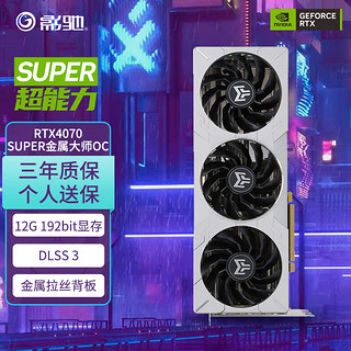 显卡GeForce RTX 4070 SUPER电竞游戏