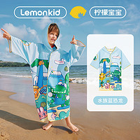 Lemonkid儿童多元系列浴巾吸湿速干男女童斗篷式游泳温泉居家浴袍柔软便携 水族蓝恐龙 100【身高90-110cm】