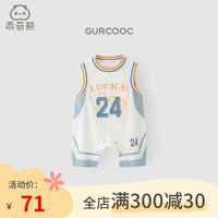 乖奇熊【轻·速干】宝宝背心连体衣夏季薄款运动篮球服婴儿无袖哈衣爬服 烟波蓝 73cm