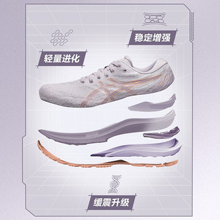 亚瑟士ASICS跑步鞋女鞋稳定运动鞋网面透气跑鞋 GEL-KAYANO 29 紫色/橙色 39.5