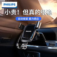 PHILIPS 飞利浦 车载手机支架汽车导航专用手机架空调出风口固定器车用支撑架2302