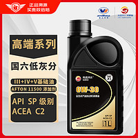 高德润达 劲驰X1 PAO酯类全合成机油 SP级别 ACEA C2 0W-30 1L 汽车保养