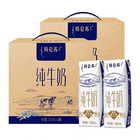 MENGNIU 蒙牛 特仑苏纯牛奶全脂灭菌250ml×16包*2箱