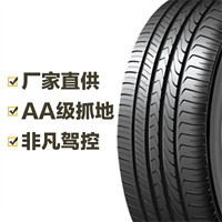 移动端：MAXXIS 玛吉斯 汽车轮胎 M36 Maxxis 途虎包安装 245/40R18 97W