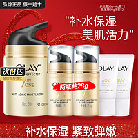 OLAY 玉兰油 多效防晒霜七效保湿补水滋润提拉紧致面霜面部护肤品保湿霜 多效霜共78g+洁面共40g