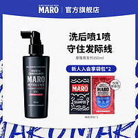 MARO 摩隆 3D育发液精华喷雾150ml