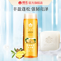 BEE&FLOWER 蜂花 生姜啤酒花精华洗发露100ml