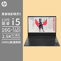 百亿补贴：HP 惠普 暗影精灵9游戏笔记本电脑 13代i5-13500HX RTX4060 16G