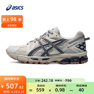 ASICS 亚瑟士 女鞋跑步鞋抓地稳定运动鞋越野耐磨跑鞋 GEL-KAHANA 8 浅灰色