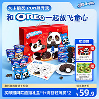 OREO 奥利奥 新年熊猫夹心饼干礼盒13包  分享出游休闲零食大礼包年货送礼