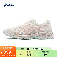 ASICS 亚瑟士 女鞋缓震回弹跑鞋透气运动鞋舒适网面跑步鞋 GEL-CONTEND 4 米色/藕粉 37