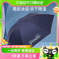 88VIP：天堂 Paradise 天堂伞 logo！！！伞黑胶防晒防紫外线太阳伞轻巧便携折叠伞