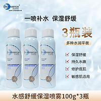 Bio－essence 凯伊秀 水感舒缓保湿喷雾100g补水保湿官方正品女T