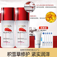 巴黎欧莱雅 欧莱雅（L'OREAL）复颜清乳柔肤水补水保湿抗皱锁水提拉紧致女士化妆品爽肤水护肤品 积雪草精华水套装