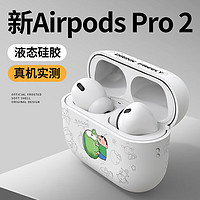 昊穆 苹果airpods2保护套简约卡通蜡笔小新硅胶一体pro保护壳airpods3