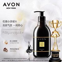 AVON 雅芳 小黑裙身体乳保湿滋润秋冬淡香留香