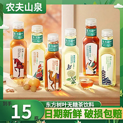 NONGFU SPRING 农夫山泉 东方树叶500ml*15瓶整箱饮料茉莉花茶青柑普洱无糖茶饮品