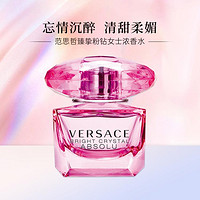 VERSACE 范思哲 女士mini香水（粉钻/星夜/金钻）5ml