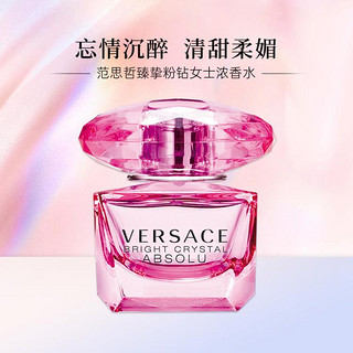 VERSACE 范思哲 女士mini香水（粉钻/星夜/金钻）5ml