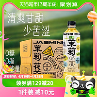 88VIP：let‘s tea 让茶 茉莉花茶无糖茶饮料0糖0脂0能量清爽解腻500ml