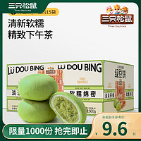 三只松鼠 抹茶绿豆饼500g