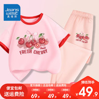 真维斯童装儿童套装2024夏季纯棉女童撞色t恤短袖女宝空调裤 夏款fd套装fghf10 150