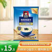 QUAKER 桂格 快煮燕麦片 1kg 袋装