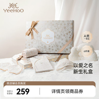 YeeHoO 英氏 新生儿高端礼盒6件套赛柔丝满月礼送人婴儿衣服 精典香槟 F