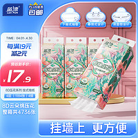 Lam Pure 蓝漂 悬挂式抽纸4层296抽*4提M码卫生纸巾挂抽加厚大包家用厕纸整箱