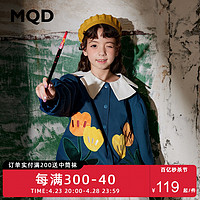 MQD 马骑顿 童装女童风衣秋季花朵百搭舒适儿童外套多款