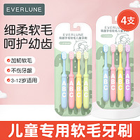 EVERLUNE 儿童软毛牙刷四支