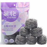 CHAHUA 茶花 清洁球不锈钢厨房家用碗刷锅刷去垢去油污金属钢丝球 1包共6个装