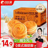 bi bi zan 比比赞 手撕面包 原味 1kg