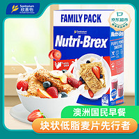 Sanitarium 欣善怡 Nutri-Brex全粒麦片 1.4kg