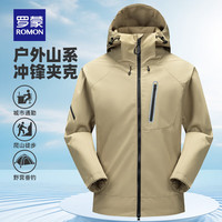 罗蒙男士户外连帽冲锋夹克2024春季时尚休闲百搭登山外套 卡其 180