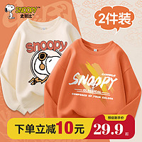 SNOOPY 史努比 男童卫衣春秋款2024新款男大童春装儿童打底衫男孩春季上衣