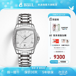 ernestborel依波路瑞士机械机芯情侣手表方形男士gs1856sd4532