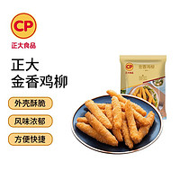 CP 正大食品 金香鸡柳 原味 800g