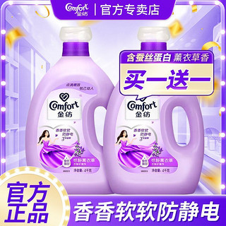 百亿补贴：Comfort 金纺 柔顺剂衣物护理剂 4kg*2