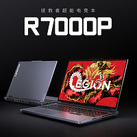 百亿补贴：Lenovo 联想 拯救者R7000P 8845电竞游戏笔记本电脑 满血 RTX4060 8G独显