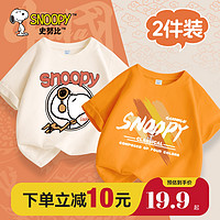 SNOOPY 史努比 男童短袖t恤2024新款纯棉半袖儿童夏装男孩夏季宽松体恤薄