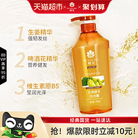 88VIP：BEE&FLOWER 蜂花 生姜洗发水 550ml