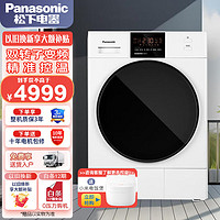 Panasonic 松下 烘干机 9kg热泵烘干机家用 干衣机 双转子变频 40分钟快烘 五档干衣