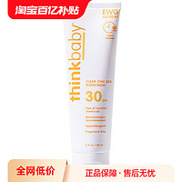 辛克宝贝 婴幼儿物理防晒SPF30防晒霜89ml新品军训可用