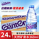 百亿补贴：Ganten 百岁山 景田纯净水小瓶360ml*24瓶饮用整箱发货景田清仓会议用水招待水