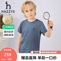 HAZZYS哈吉斯童装夏男女童简约时尚舒适柔软不易变形T恤 雾霾蓝 155