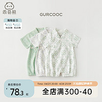 GURCOOC 乖奇熊 夏季宝宝贴身衣服纯棉纱布婴儿和服连体衣薄款短袖哈衣爬服