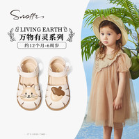 斯纳菲（Snoffy）女童凉鞋2024夏季儿童软底公主卡通宝宝包头凉鞋 杏仁奶油白  23码