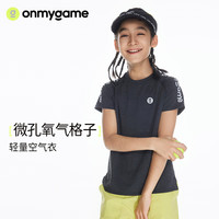 ONMYGAME儿童t恤夏季高弹力透气男童短袖运动服女童上衣户外凉感 冰融蓝 160cm