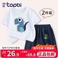 淘帝 TOPBI淘帝女童套装2024年夏季儿童纯棉短袖短裤男童运动衫 蓝恐龙+探头怪物 100码身高90-100cm